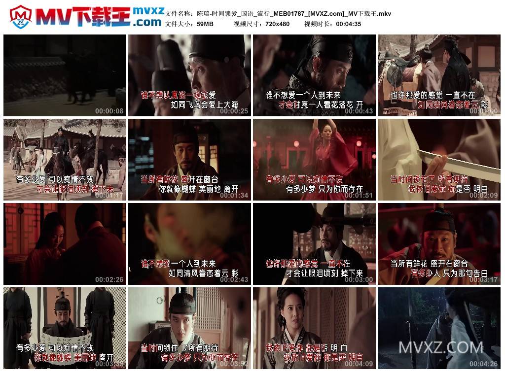 陈瑞-时间锁爱_国语_流行_MEB01787